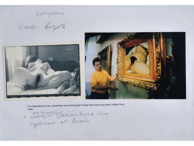 ‘Arles, Paris … and.’ series, 1989-2014 % C-print<br/>21 x 29,5 cm (8 1/4 x 11 5/8 in.)<br/><br/>